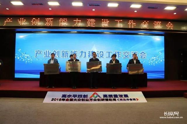 2018年河北省新認(rèn)定為、省級(jí)企業(yè)技術(shù)中心名單出爐！